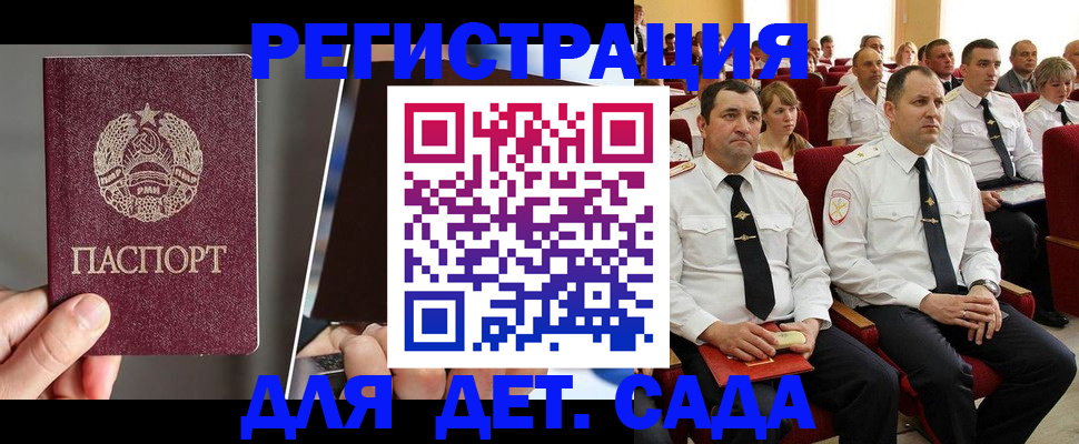 где прописаться в Вологде