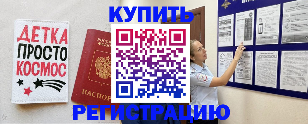 временная регистрация надежно в Вологде