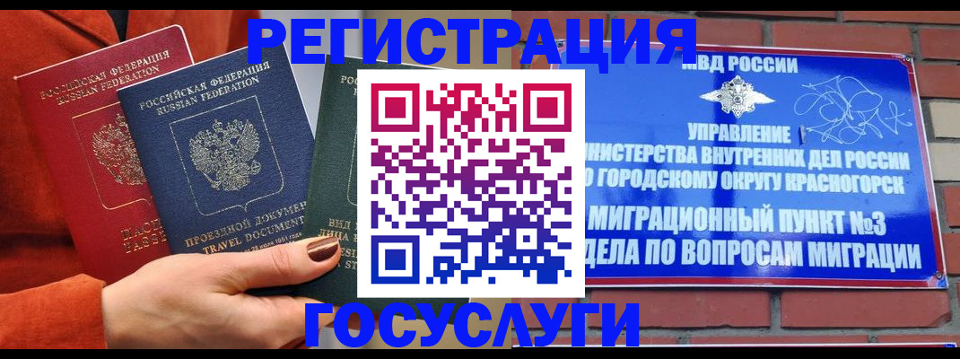 временная регистрация в Вологде