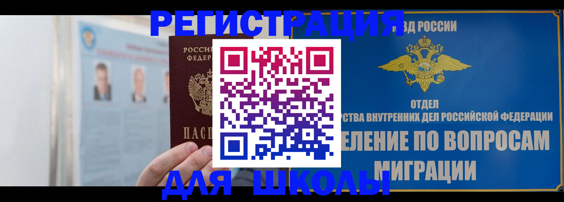 временная регистрация гарантия в Вологде