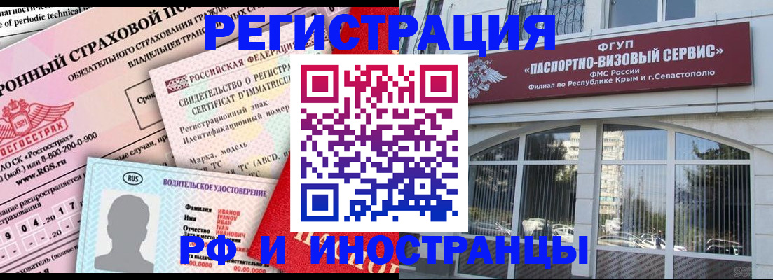 временная регистрация собственник в Вологде